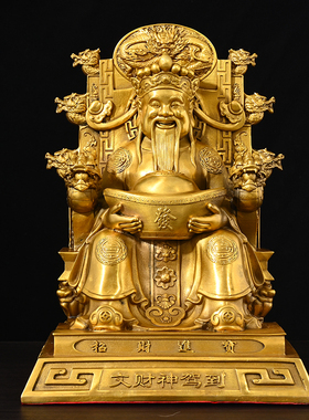铜招财中式文财神坐像大号财神爷