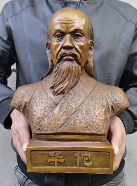 铜华佗李时珍铜像摆件大号半身像