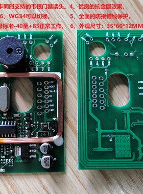 ICID双频12V韦根门禁读卡模块 工业级标准识别UID复制卡WG2634
