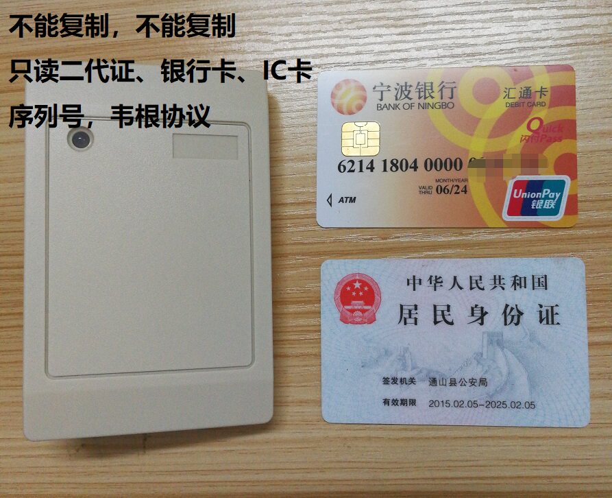 要复制的勿扰*只读序列号身份证门禁读卡器IC/二代证门禁读头