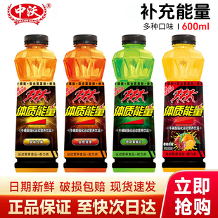 中沃体质能量牛磺酸强化维生素600ml*15瓶整箱运动果味饮品饮料1L