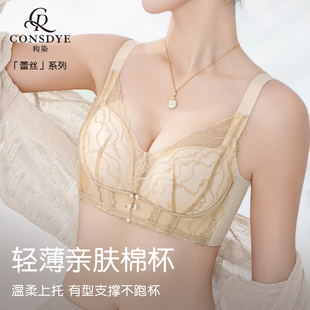 构染浪漫蕾丝透气无钢圈上托提拉内衣女小胸聚拢防下垂调整型文胸