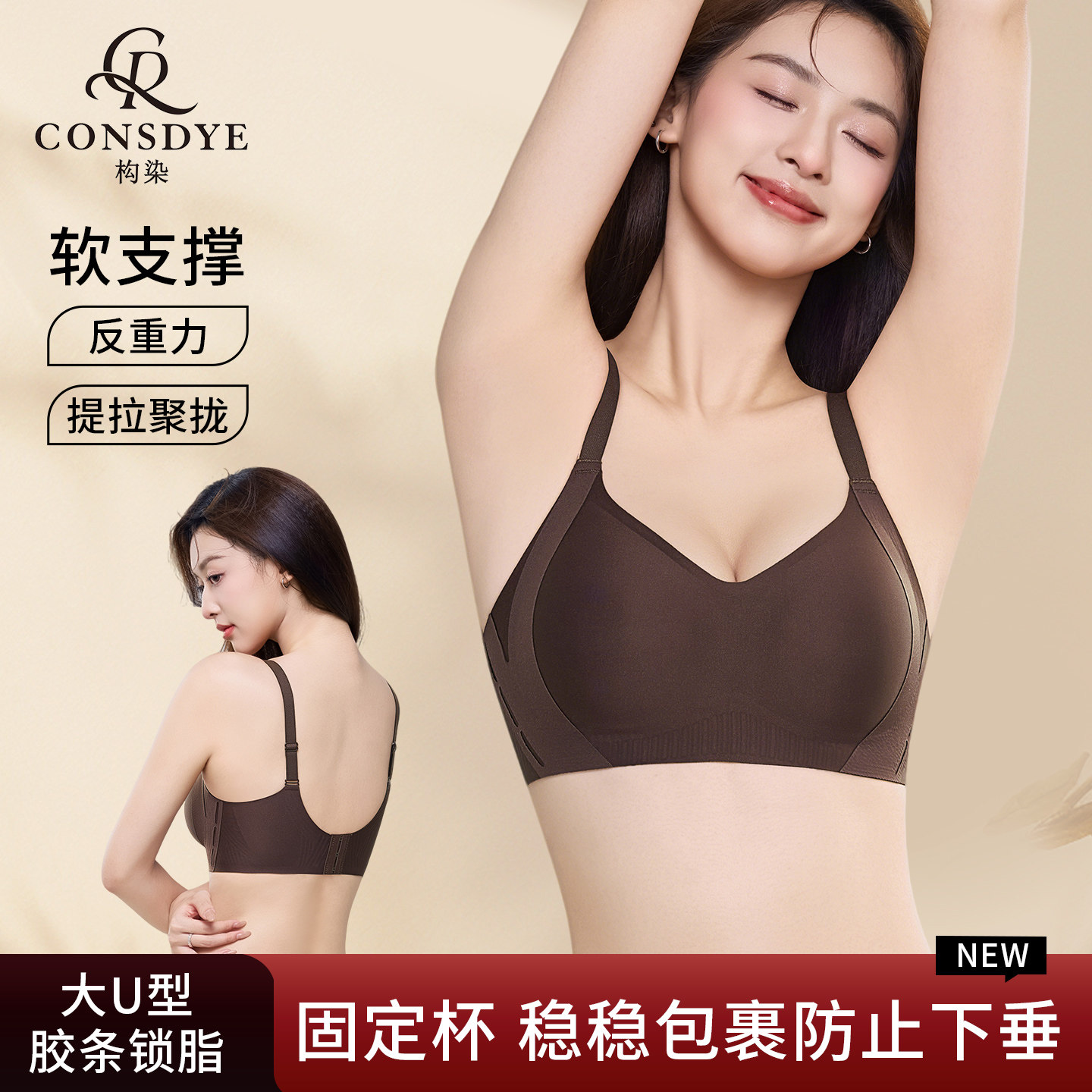 提拉无痕固定按摩杯内衣