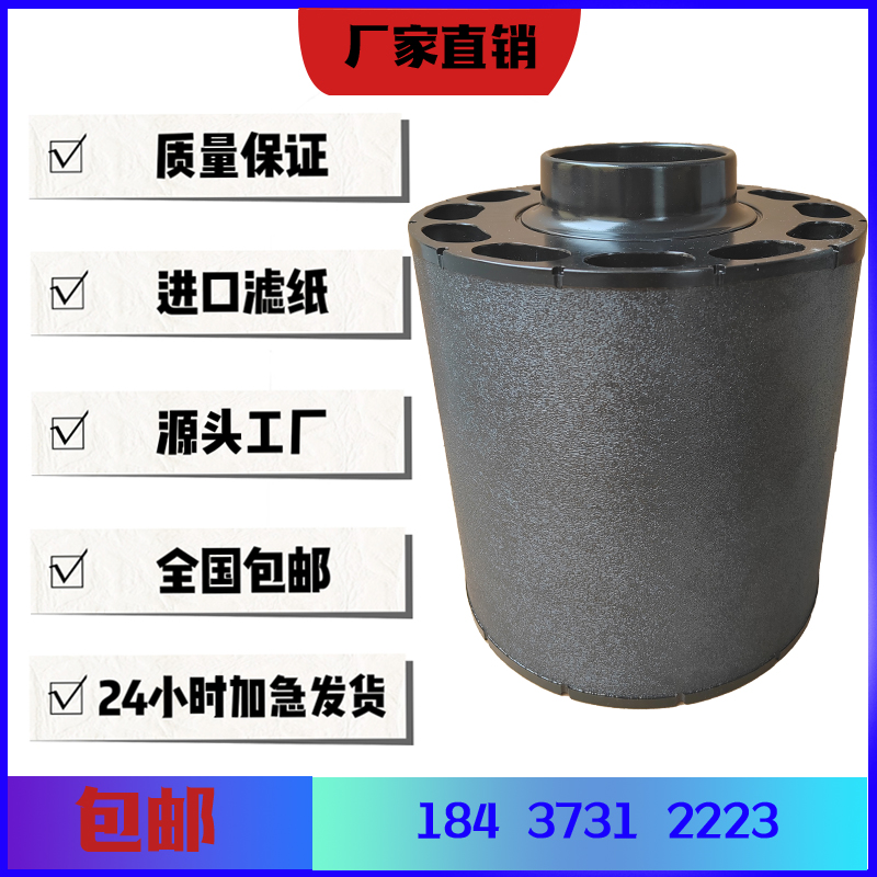 英格索兰螺杆空压机R55新款空气过滤器芯47553060001空压机滤芯器-封面