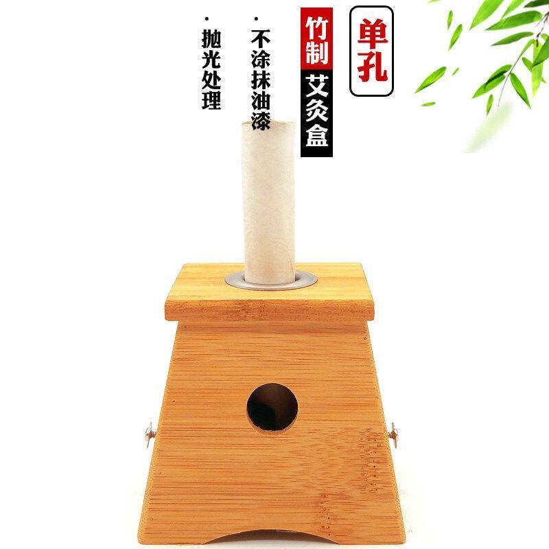 竹制单孔艾灸盒随身家用炙