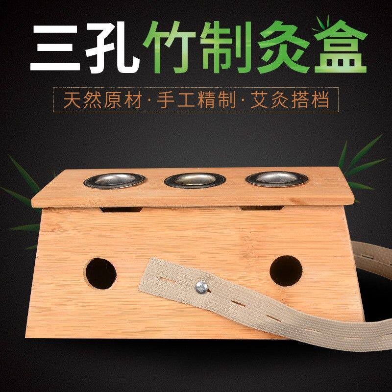 包邮竹制三孔艾灸盒温灸盒3眼腰腹部艾灸器具妇科艾条盒 随身灸