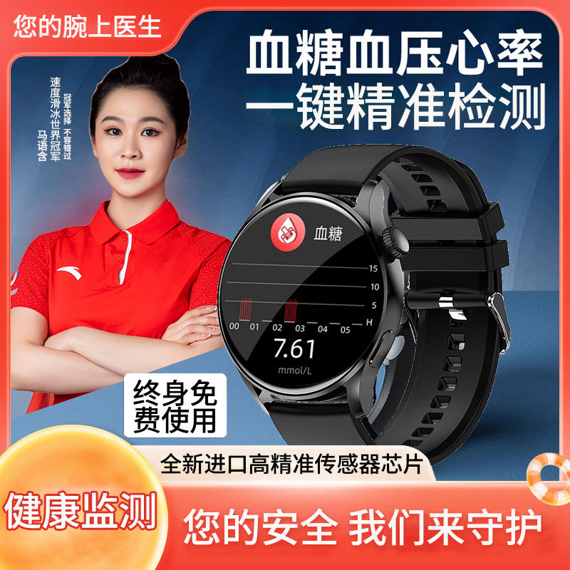 智能手表血压心率情绪睡眠实时测量电子运动手环