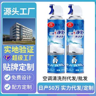 杜尔德澳空调清洗剂家用挂式柜式汽车清洁剂免拆洗强力去污去异味