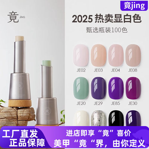 竟JING100色银瓶（51号-100号）