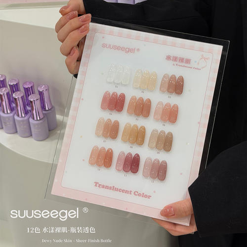 suuseegel甲油胶12色水漾裸肌温柔色系半透明偏光瓶装套装胶