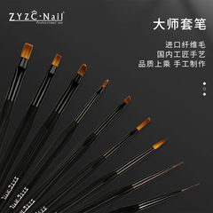 zyzc美甲笔刷套装甲油胶彩绘笔光疗拉线笔晕染渐变工具美甲店专用