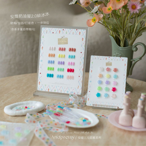 【ANDPRETTY】安缇15色碎冰冰细闪素材奶玻璃显白三不含有色建构