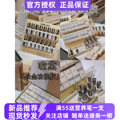 鸥博丽啦黛白金功能胶镀晶封层