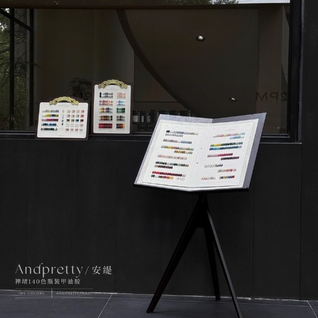 安缇中古风高端140色套装甲油胶