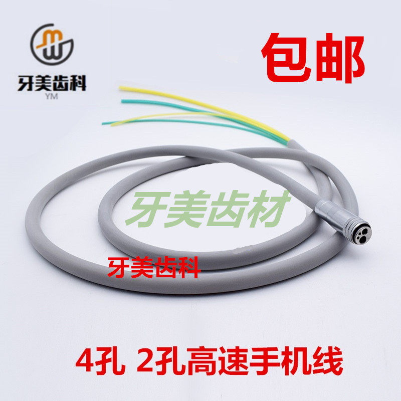 牙科口腔材料高速手机配件手机水口腔护理设备礼盒