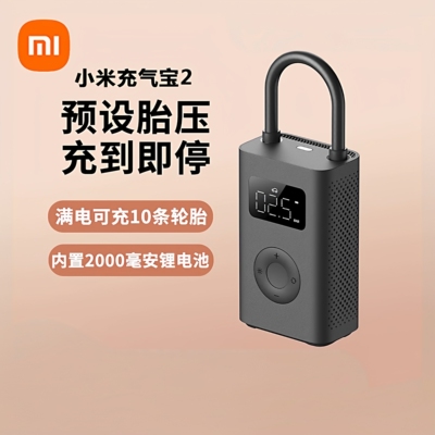 小米米家充气泵2汽车载充气泵