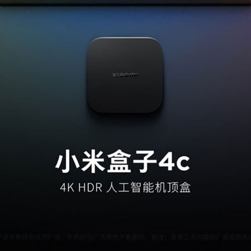 小米盒子4代4C加强版高清播放器