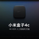 小米盒子4代4C加强版 高清4K无线wifi电视机顶盒投屏神器全网通