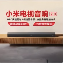 小米电视音响2.1/2.0回音壁长条影院电脑音箱HDMI同轴光纤蓝牙5.4