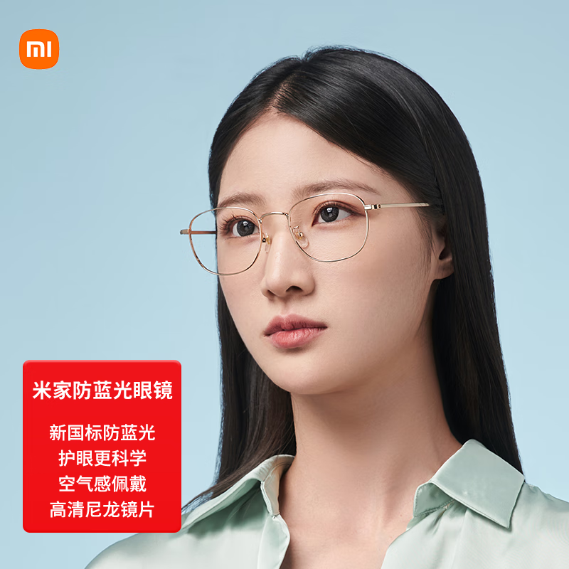 米家小米防蓝光眼镜 平光无度数防辐射眼镜 手机电脑护目镜男女