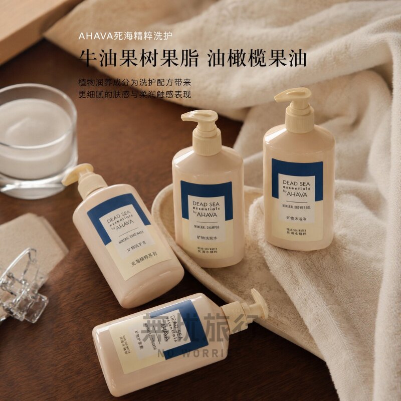 AHAVA死海精粹洗发水沐浴露柑橘香身体乳润肤露亚特兰蒂斯酒店用 - 实物图