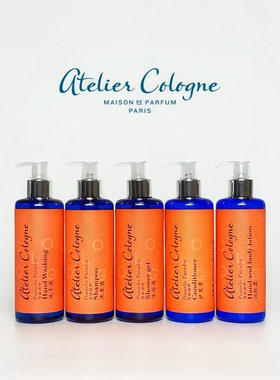 Atelier Cologne欧珑情柚独钟洗发水护发沐浴露润肤乳洗手液300ml