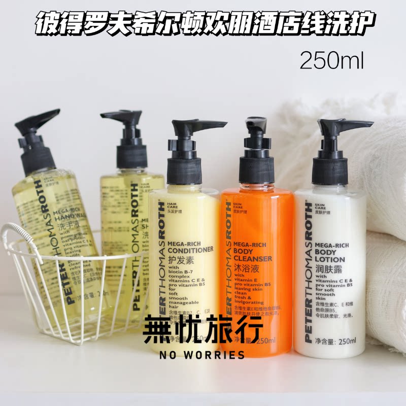 PTR彼得罗夫MEGA RICH洗发水护发素沐浴露润肤露250ml 希尔顿