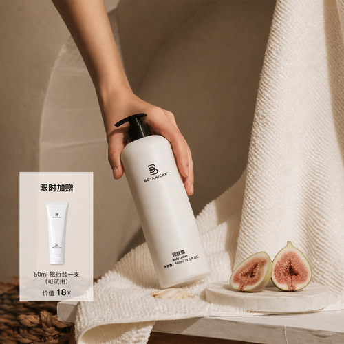 BOTANICAE 植物园仲夏无花果酒店礼品洗发护发沐浴露身体乳润肤露