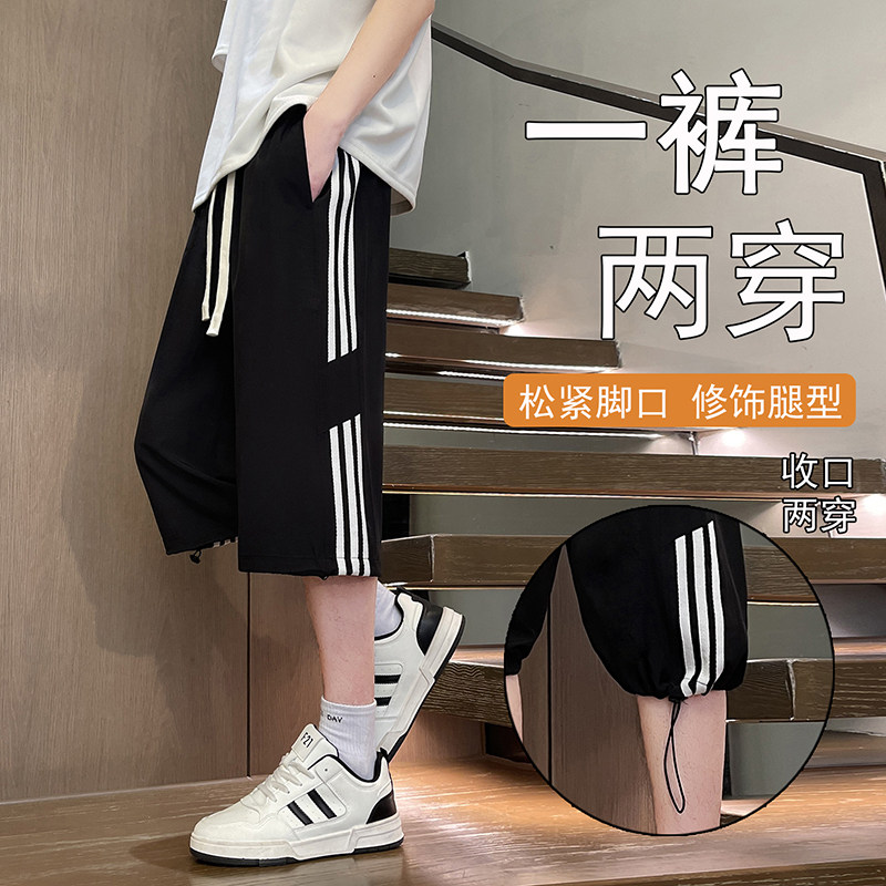 夏季冰丝七分裤透气马裤男士青少年学生款运动三道杠休闲直筒短裤
