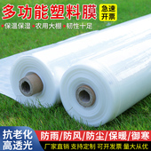 整卷塑料薄膜防尘防雨布高透光包装 膜抗老化大棚膜加厚封窗塑料布