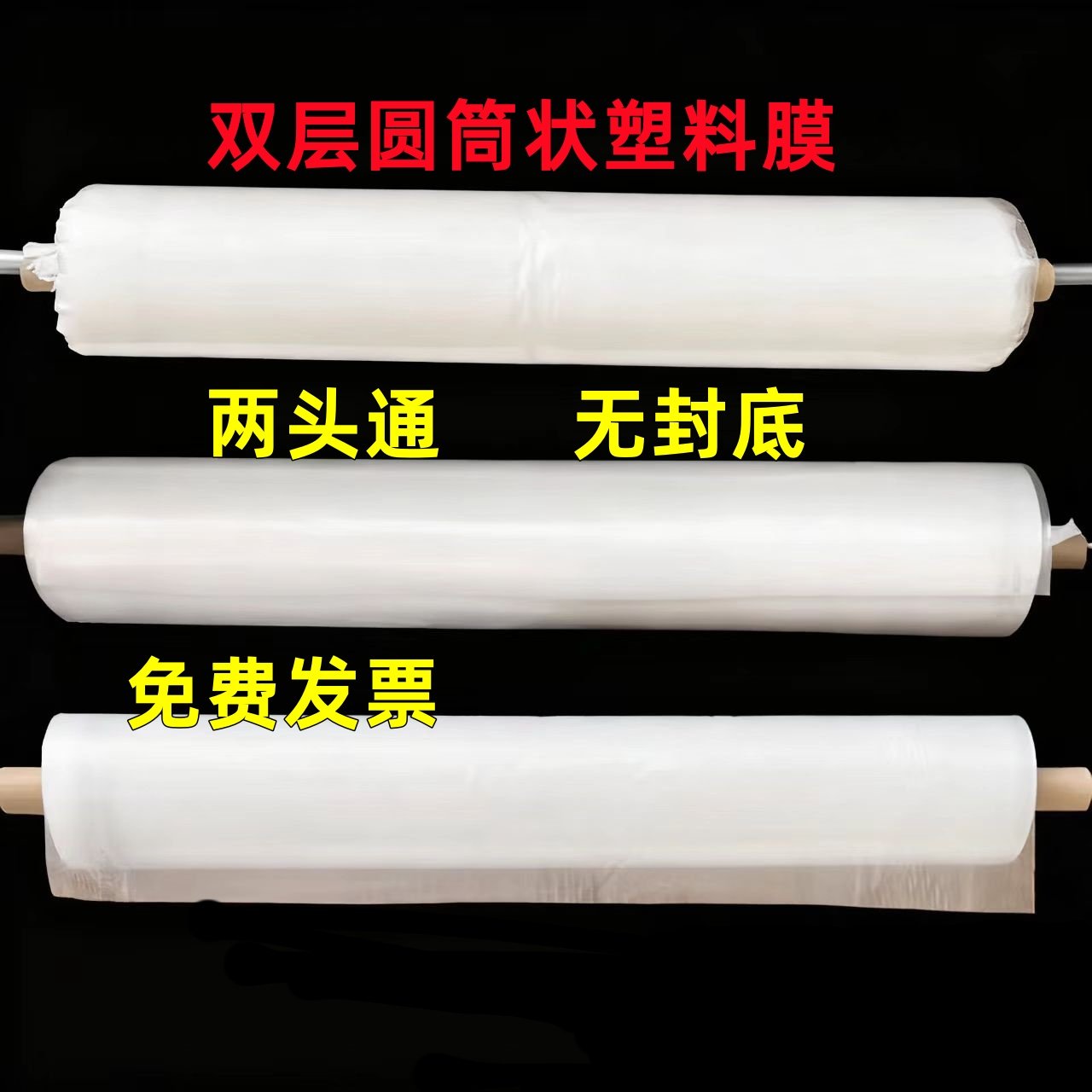 双层筒子塑料薄膜加厚透明塑料布装被子存青储包装防潮农用塑料纸,农机/农具/农膜,农用薄膜,淘宝优惠券,粉丝福利购,淘宝优惠卷