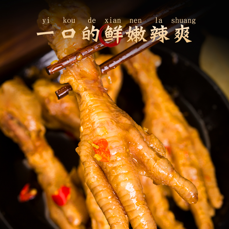 卤鸡爪四川特色小吃麻辣美味香辣熟肉开袋即食卤爪开袋即食5个装