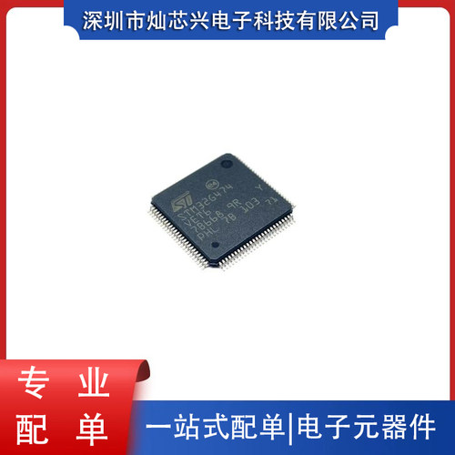 ST单片机微控制器全新原装
