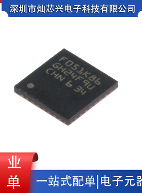 STM32F051K8U6UFQFPN32ARMCortexM032丝印新款位微控制器MCU原装