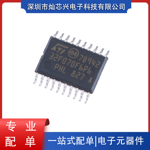 ARM Cortex STM32F070F6P6 正品 32位微控制器MCU原装 TSSOP