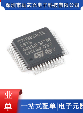 STM32G431CBT6LQFP48ARMCortexM432丝印新款位微控制器MCU原装