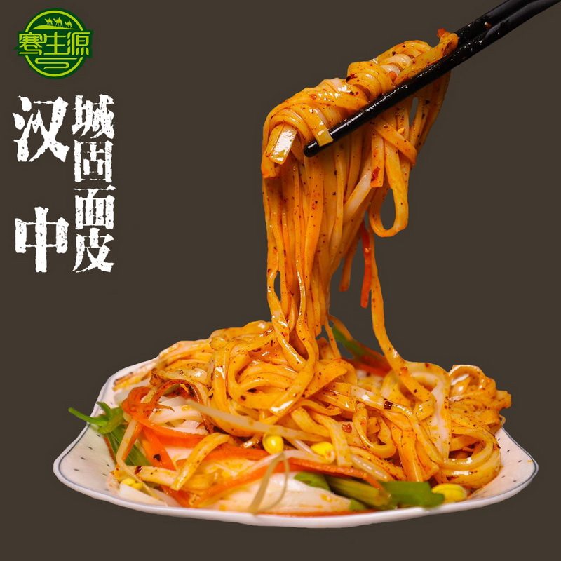 凉皮陕西特产汉中米皮现做城固面皮速食开袋即食真空米皮5袋包邮_虎窝淘