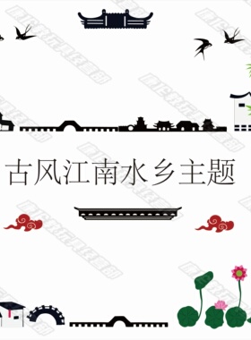 江南水墨古风荷花主题黑板报