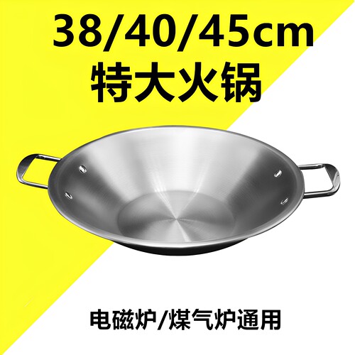 平底不锈钢火锅电磁炉通用大容量