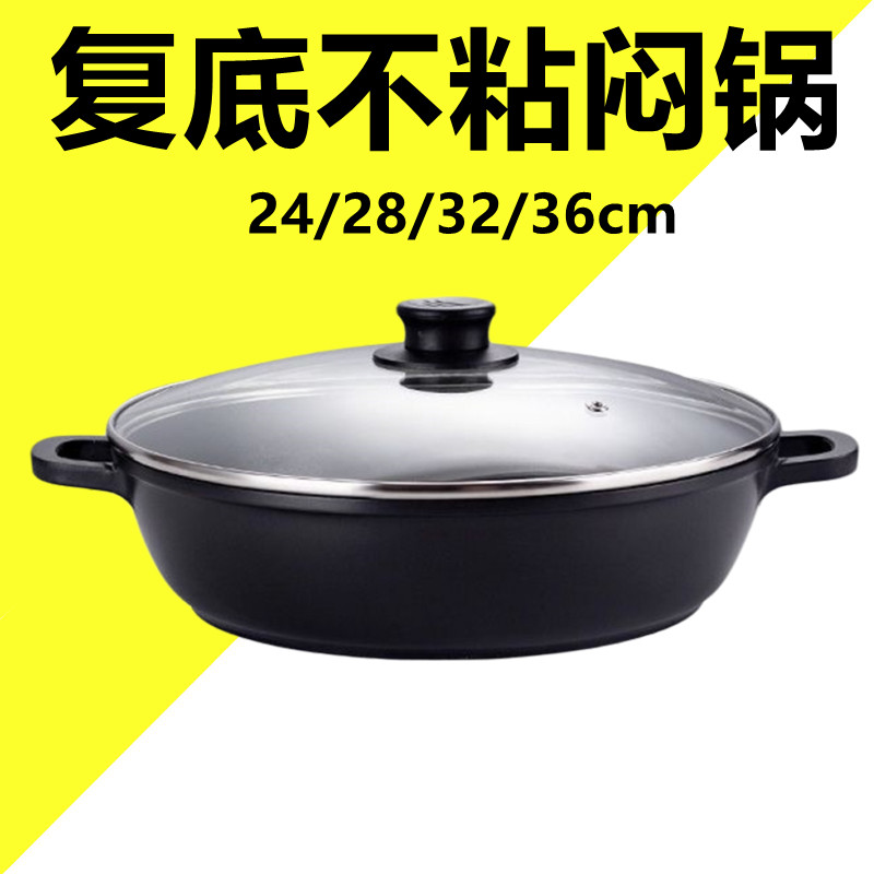 商用不粘复底浅汤锅焖汁锅