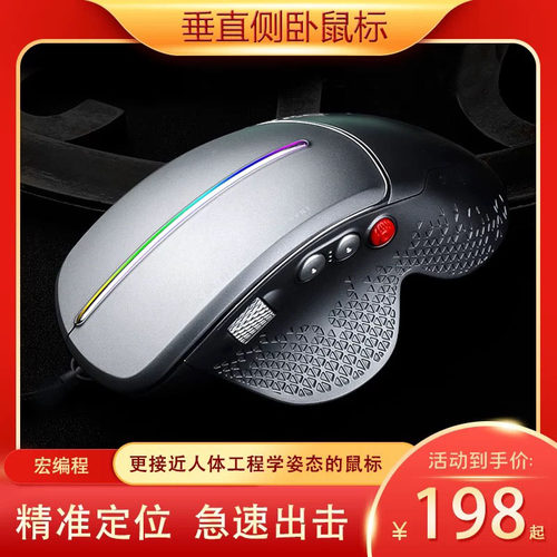 牧马人垂直金属有线男设计师鼠标