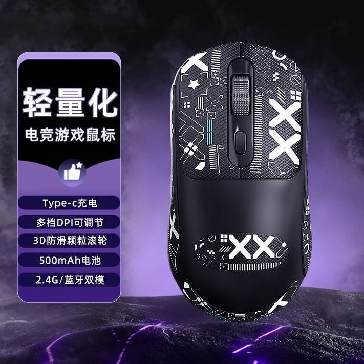 蓝牙双模无线充电静音鼠标狗屁王带防滑贴鼠标电竞游戏办公大小手