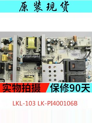 清华同方LC- 470WUE高压电源42-55寸电源LK-PI400106B LKP-PI005