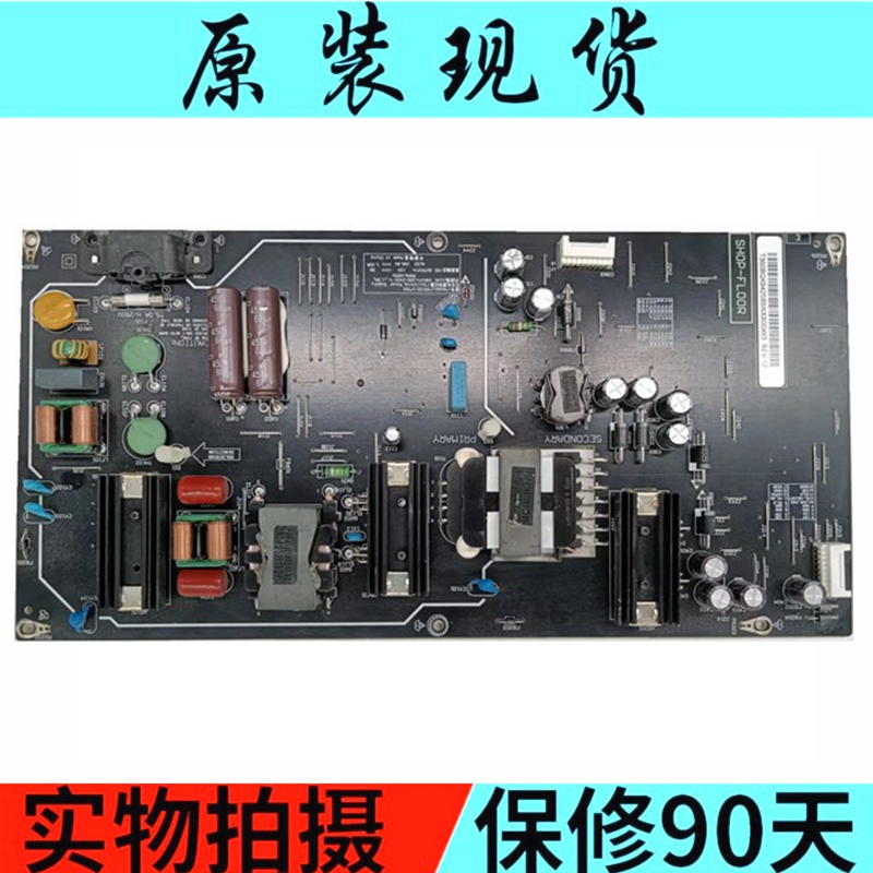 电源板L75M5-ABFSP192-1FS01