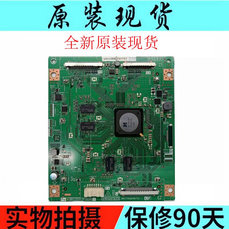 主板LCD-70XU30A/60UG30A