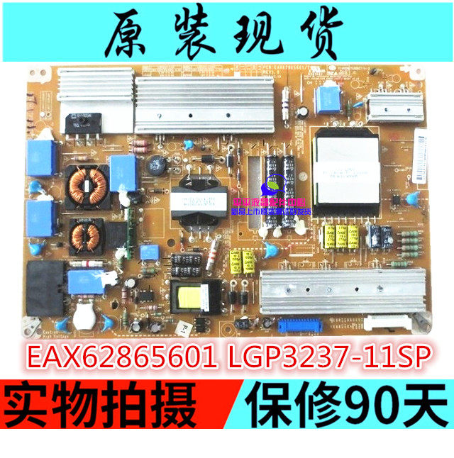 电源板37LV3600EAX62865601