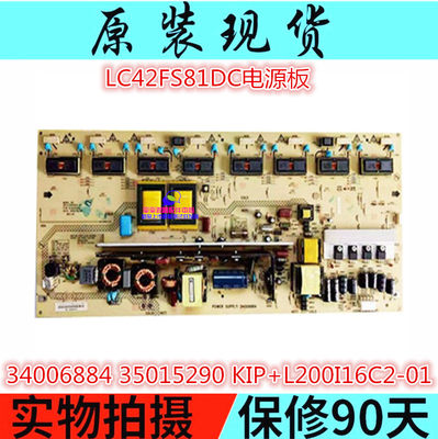 电源板LC42FS81DC35015290
