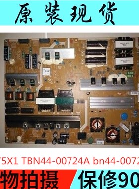 原装三星UA75H6400AJ液晶电视电源板BN44-00724A L75X1T-EHS