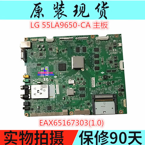 主板55/65LA9700-CAEAX65167303