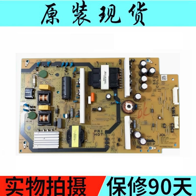 原装夏普LCD-50SU578A 50SU575A电源板JSL4126-003 RUNTKB627WJQZ